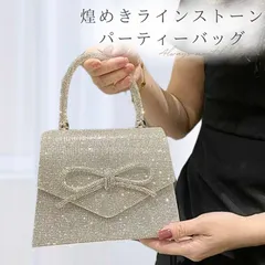 キラキラ バッグ ラインストーン パーティーバッグ チェーンバッグ レディース 小さめ ミニ ショルダー ショルダーバッグ レディースバッグ ハンドバッグ ポシェット ポーチ パーティー リボン シルバー おしゃれ かわいい 鞄 結婚式 成人式 ドレス