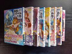 転生したらスライムだった件 ～魔物の国の歩き方～ コミック 1-8巻