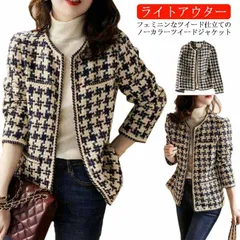 ツイードノーカラージャケット レディース アウター ノーカラー ライトアウター 通勤 ビジネス フォーマル 入学式 卒業式 入園式 卒園式 オフィス パーティー 20代 30代 40代 50代 送料無#mjx3826