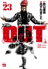 ＯＵＴ  ２３ /秋田書店/井口達也（コミック）