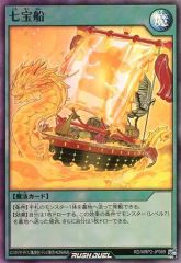 遊戯王ラッシュデュエル 七宝船 ノーマル - メルカリ