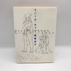 2025年最新】岡崎_京子の人気アイテム - メルカリ