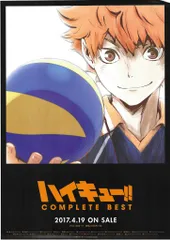 Amazon.co.jp: ハイキュー!! COMPLETE BEST(DVD付)(期間生産限定