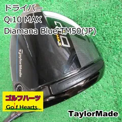 【美品】④Qi10 MAXドライバー （1W:10.5°） : SR Amazon.co.jp: Qi10 MAX 9 TM50 S キュー アイテン マックス