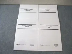 2025年最新】lec 公務員試験の人気アイテム - メルカリ