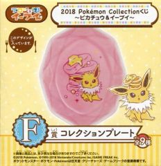 [중고]접시·찻잔(캐릭터) 샌더스 컬렉션 플레이트 [2018 Pokemon Collection 복권~피카츄&이브이~] F상