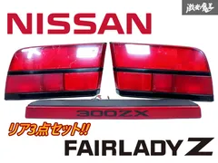 2025年最新】z31 ガーニッシュの人気アイテム - メルカリ