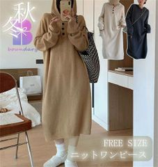 ニットワンピース ドレス フワフワ 可愛い かわいい ワンピース 無地 セーター 女性 春秋 冬 大きいサイズ ゆったり のんびり ソフト 帽子付き ニット 外出着 レディース おしゃれ ニット