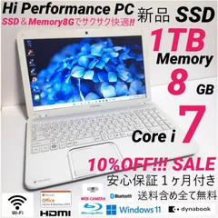 2024年最新】中古 ノート パソコン 東芝 Dynabook B552/G （5016446