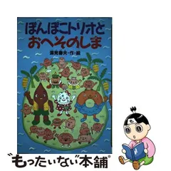 2024年最新】深見_春夫の人気アイテム - メルカリ