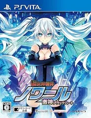 【中古】(未使用･未開封品)超女神信仰 ノワール 激神ブラックハート(通常版) - PS Vita