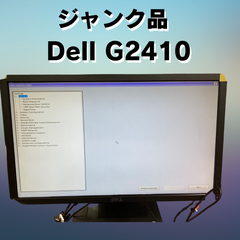 【ジャンク品】液晶モニター DELL G2410t  24インチ ディスプレイ【らくらくメルカリ便】