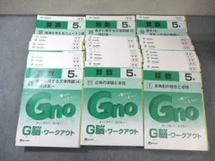 2026年最新】グノーブル テキストの人気アイテム - メルカリ