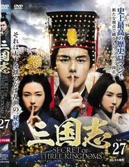 nd　三国志 Secret of Three Kingdoms ブルーレイ Amazon.co.jp: 三国志 Secret of Three Kingdoms ブルーレイ BOX