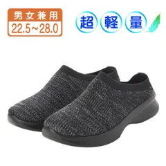 ★新品★【22536L_BLACK】男女兼用 フライニットスニーカー かかとなし サボサンダル クロッグ スニーカー ちょい履き コンフォートシューズ スリッポン 上履き レディース メンズ ブラック 黒 (22.5～24.5cm)