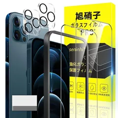 対応 iPhone 12 Pro MAX ガラスフィルム ガイド枠付き 6.7インチ 指紋防止 【2+2枚セット: 2* フィルム + 2* レンズ保護フィルム + 1*取り除き発泡板】 apple iphone12promax 薄型 強化ガラス ガイド枠 1