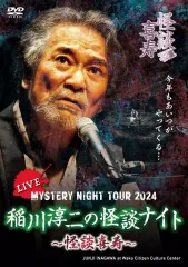 稲川淳二シリーズまとめ売り　中古 稲川淳二 怪談シリーズ 45冊一括(稲川淳二) / 古本、中古本、古