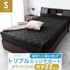 マットレス シングル 極厚22cm 高密度 528個 ポケットコイル 通気性 3Dメッシュ 二層ウレタン ニット生地 ベッドマットレス ブラック