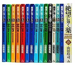 2025年最新】絶望に効くクスリの人気アイテム - メルカリ