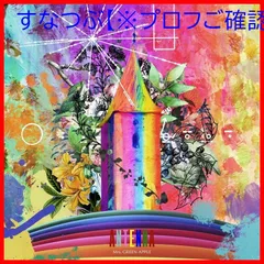 【即購入ok!!】Mrs.GREEN APPLE『ANTENNA』初回 未開封 未開封新品】ANTENNA 初回限定盤 (DVD付) Mrs.GREEN APPLE (CD