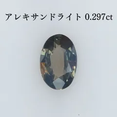 2025年最新】ルース アレキサンドライトの人気アイテム - メルカリ