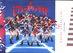 2025年最新】レヴュースタァライト パンフレットの人気アイテム