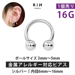 【凛公式】ボディピアス キャッチ 16G つけっぱなし サージカルステンレス シルバー サーキュラーバーベル 金属アレルギー対応 カスタマイズ かわいい