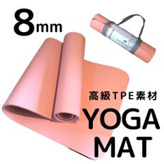 期間限定セール★未開封★ヨガマット 8mm 高級TPE素材 サーモンピンク