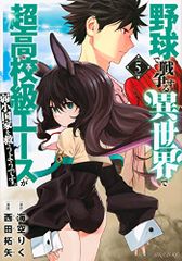 ロウきゅーぶ! ひみつのおとしもの 限定版 (オリジナル