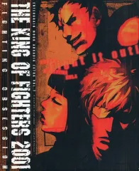 【中古】攻略本PS2 ≪対戦格闘ゲーム≫ THE KING OF FIGHTERS 2001 FIGHTING OBSESSION