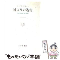 中古】 オクタゴニアン 1 / 杉浦 守 / 角川書店 - メルカリ