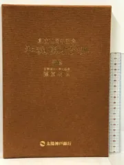 2024年最新】太陽神戸銀行の人気アイテム - メルカリ