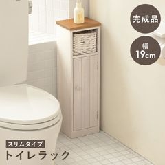 トイレラック 幅19 完成品 トイレ収納 隙間収納 トイレ用品 サニタリー収納 トイレットペーパー収納 新生活 模様替え