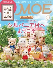 【レア】シルバニアファミリー 極小本 ふろく シルバニアファミリー シカの赤ちゃん -水辺のなかよしブランコ