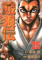楽天市場】餓狼伝BOYの通販