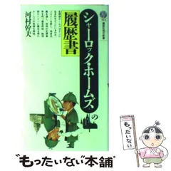 【中古】 スーパー時間術 週末の５００時間を活用すれば、だれでもその道の達人/ごま書房新社/河村幹夫 中古】 スーパー時間術 週末の500時間を活用すれば、だれでも