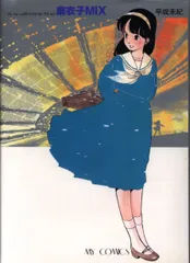 2025年最新】麻衣子MIXの人気アイテム - メルカリ