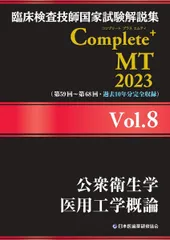2025年最新】臨床検査技師国家試験の人気アイテム - メルカリ