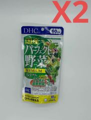 DHC国産パーフェクト野菜プレミアム 60日分×2