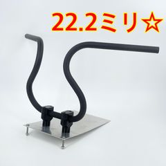 ワイケーショップ ブラック☆くねり Ｚバーハンドル☆アップハンドル 22.2ミリ バイク チョッパー 汎用　ykshopb ykshoph