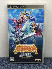 PSPソフト魔装機神 1 2