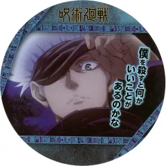 【中古】マグカップ・湯のみ 五条悟(俺が殺すと何かいいことがあるのかな) 「呪術廻戦 コースターコレクション Vol.1」