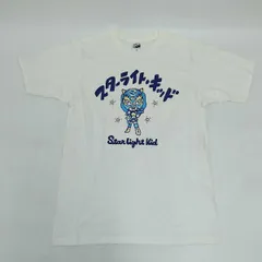 2024年最新】スターライトキッド tシャツの人気アイテム - メルカリ 