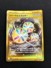 リバーサルエネルギー ur 3枚セット 2025年最新】リバーサルエネルギー urの人気アイテム - メルカリ