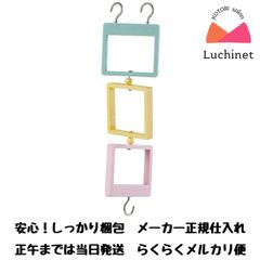 マルカン　バードカーニバル　ゆらゆらウィンドウ