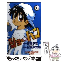 2025年最新】松島幸太朗の人気アイテム - メルカリ 