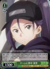 [중고]바이스슈바르츠 SAO/S100-102[PR]: 게임에 열중 후카스미/[BOX 특전]