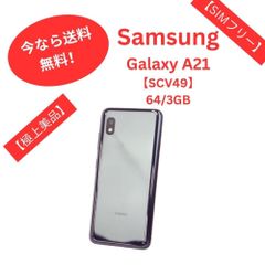 中古 au SIMフリー スマホ Samsung Galaxy A21 SCV49 ブラック 64GB  【今なら送料無料！】 【良好な状態 】【サムスン】【Samsung】