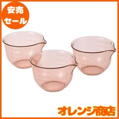 下村企販 ボウル レンジで使える 3個組 【日本製】 耐熱 電子レンジ対応 食洗機対応 目盛付き 注ぎ口付き 小分け ボール 240ml 39401 燕三条 バレンタイン 製菓 お菓子作り