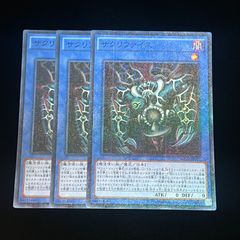 サクリファイス